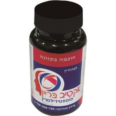 אקטיב בריין ActivBRN